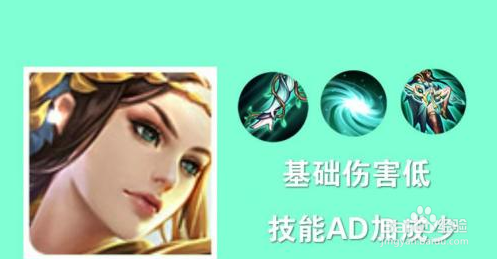 王者荣耀虞姬怎么从T1射手变成演员英雄的？