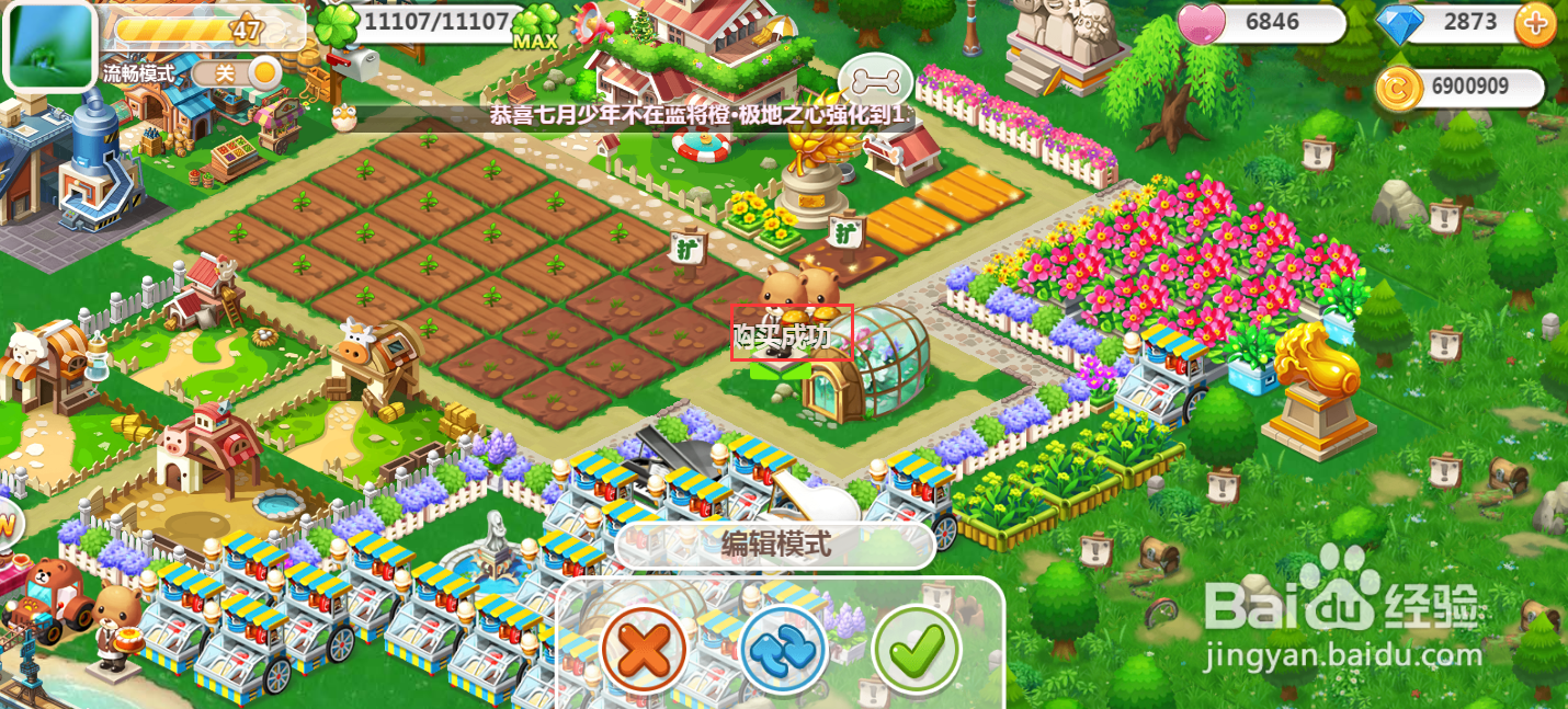 在QQ空间农场中购买小熊执事的汉堡