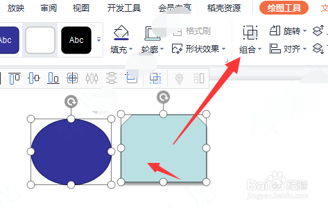 怎样在幻灯片中将文件编组