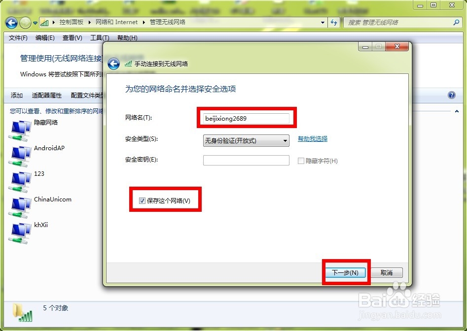 如何在家里设置wifi