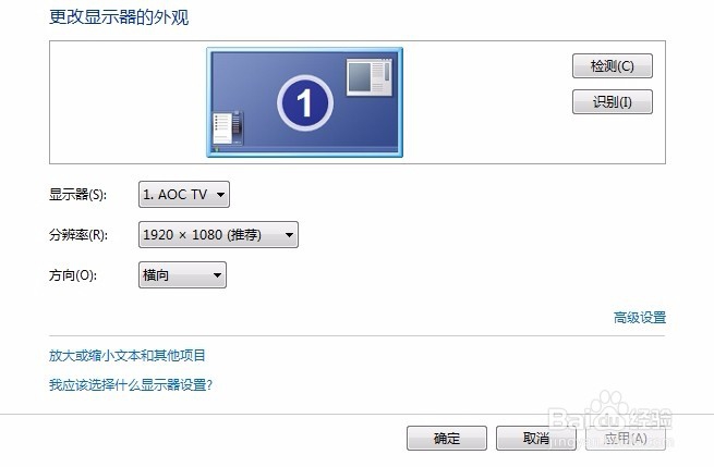 #智能#如何更改电脑上的屏幕分辨率