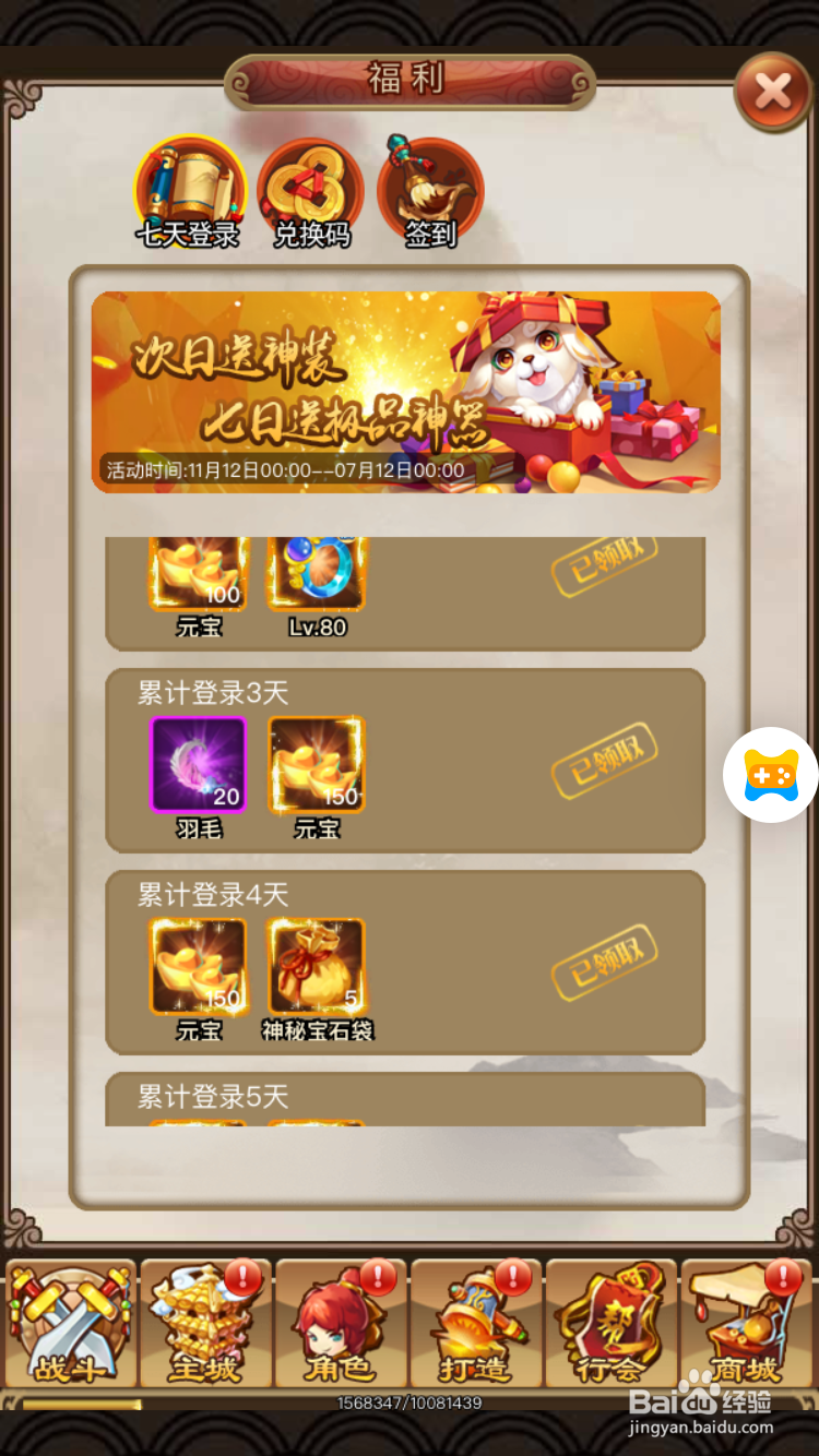 梦幻沙城如何获取羽毛