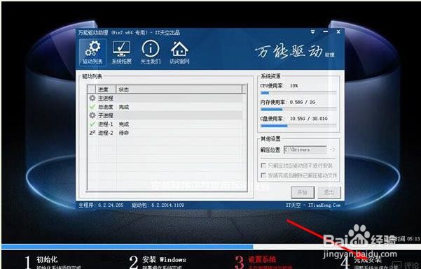 如何用U盘给电脑重装系统
