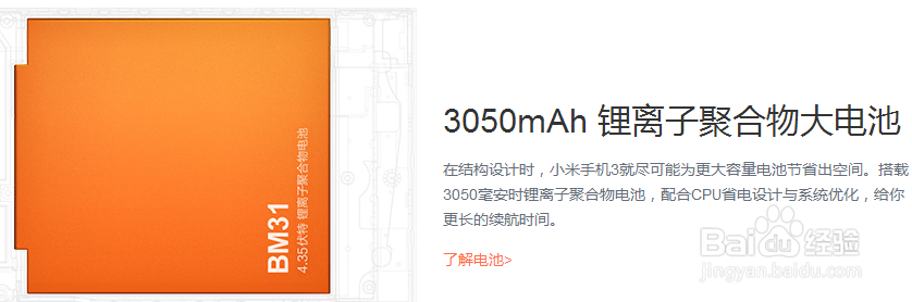 小米3手机和iphone5s哪个好？