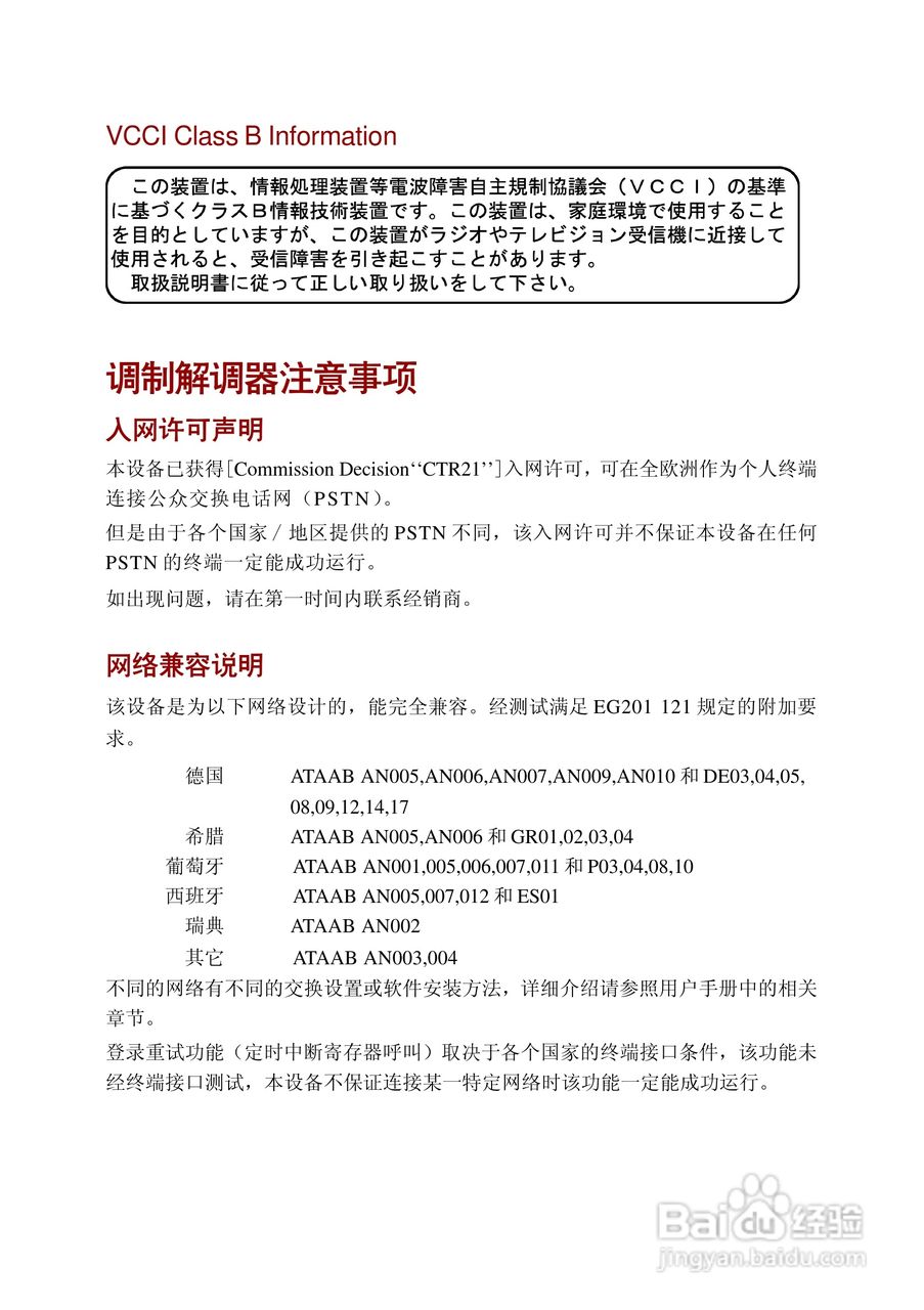 东芝Portege R100笔记本电脑使用说明书:[1]