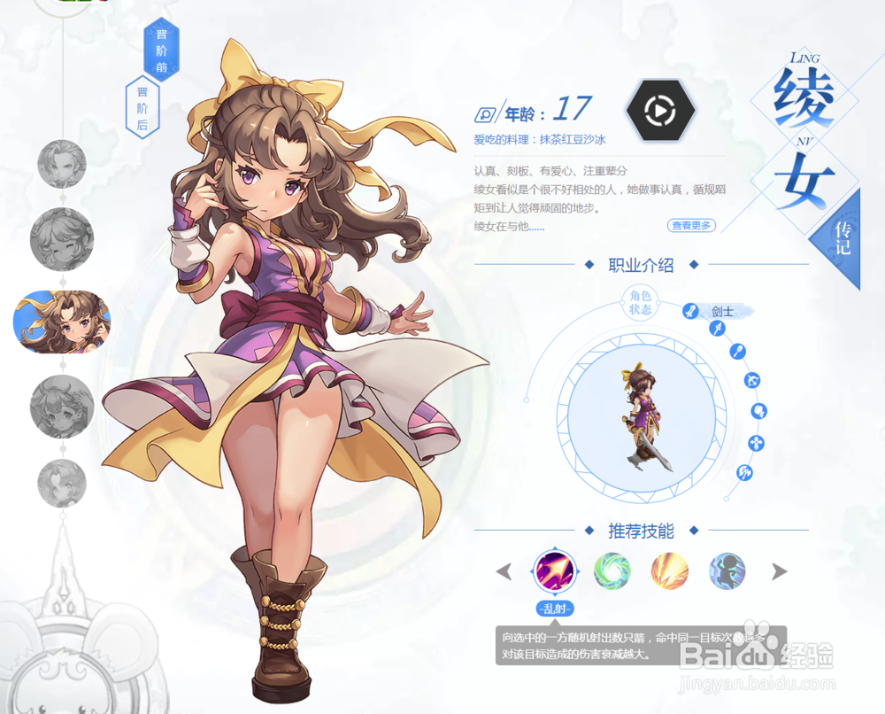 魔力宝贝手游不同人物属性有区别吗哪个角色好
