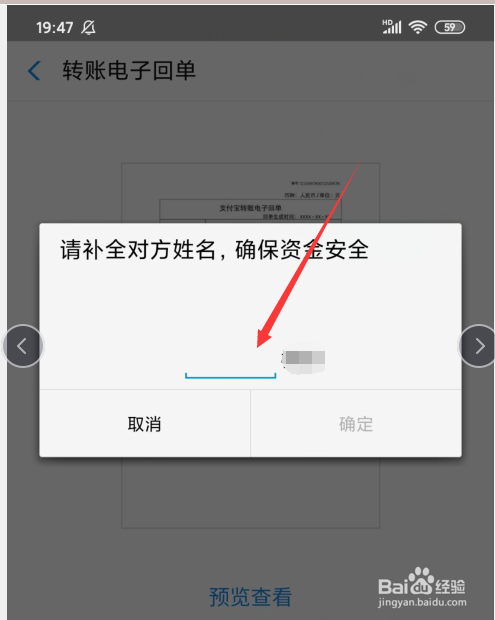 手机支付宝怎么开具电子回单