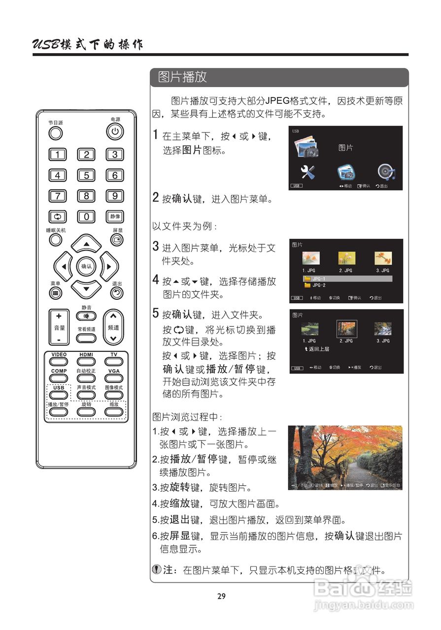 厦华数字液晶电视LE-446KQ68DKC使用说明书:[4]