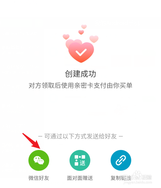 京东亲密卡是什么，怎么开通亲密卡