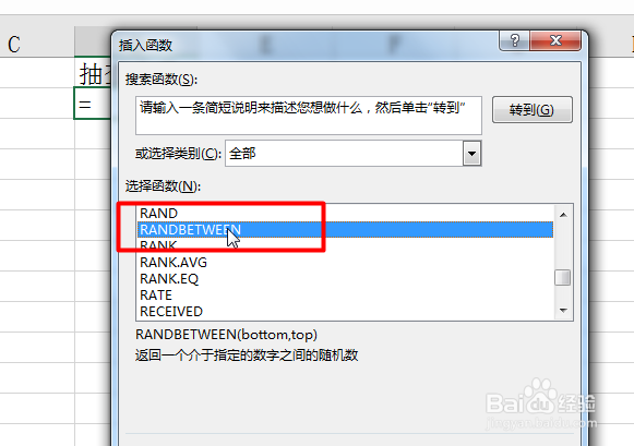 Excel如何随机抽取名字