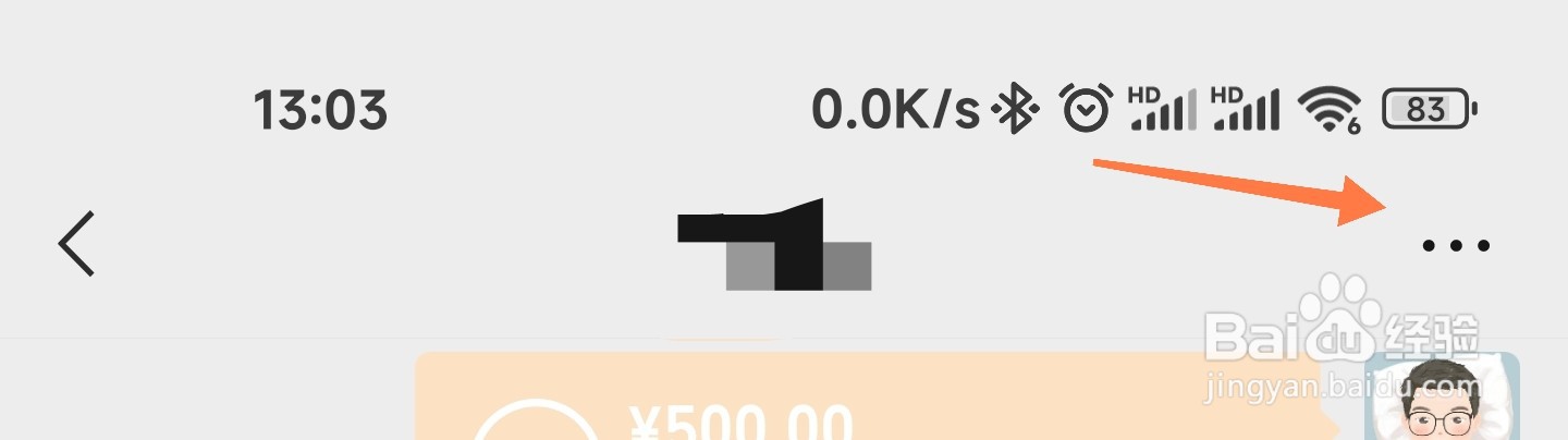 微信怎么看跟好友的交易记录