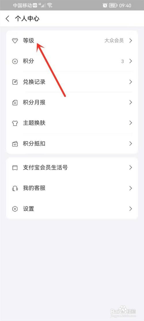 支付宝会员权益在哪里操作才能看