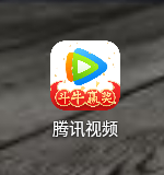 腾讯视频如何打开消息中心免打扰