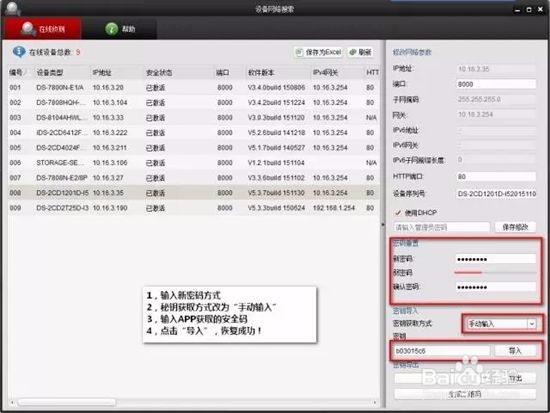海康威视网络不可达的解决方法