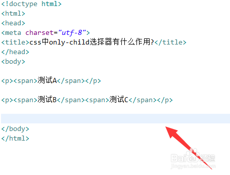 css中only-child选择器有什么作用?