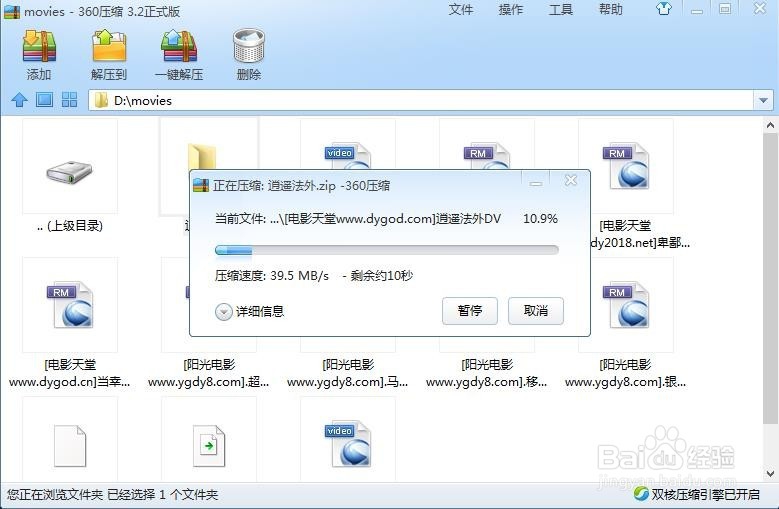 如何压缩和解压文件