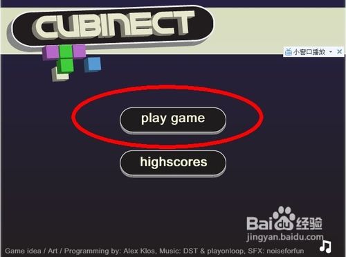 方块的汇合怎么玩呢?