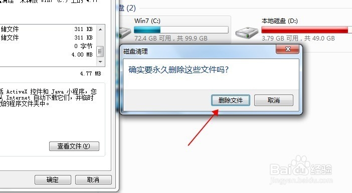 电脑运行速度变慢怎么办？