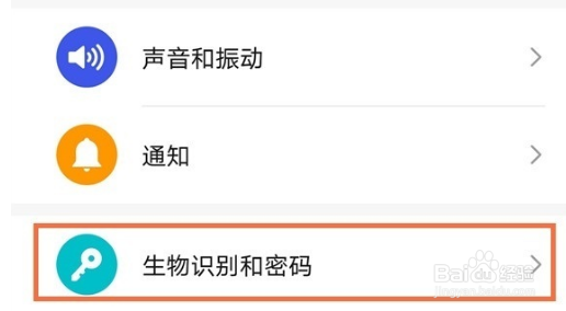 华为nova8pro去哪设置指纹解锁