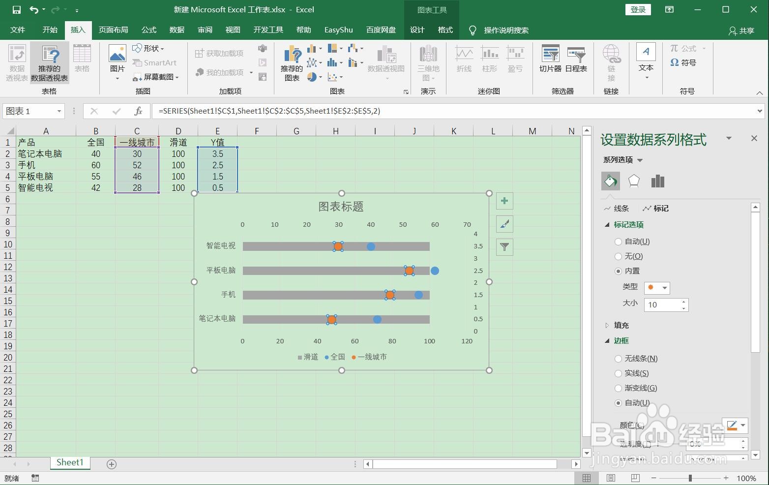 使用EXCEL制作滑珠图？