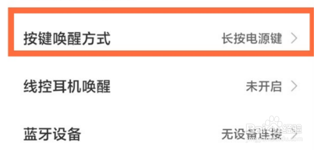 小米11手机如何开启使用音量键唤醒小爱同学
