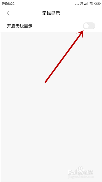 手机直播画面怎么投影到电视上看