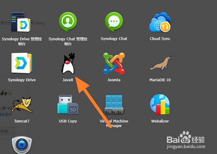 群晖如何升级Java8版本