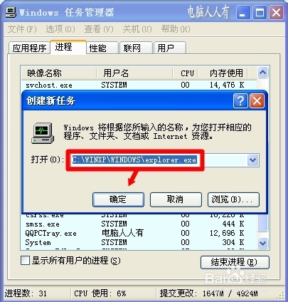 电脑维护：[49]不是重启·胜似重启