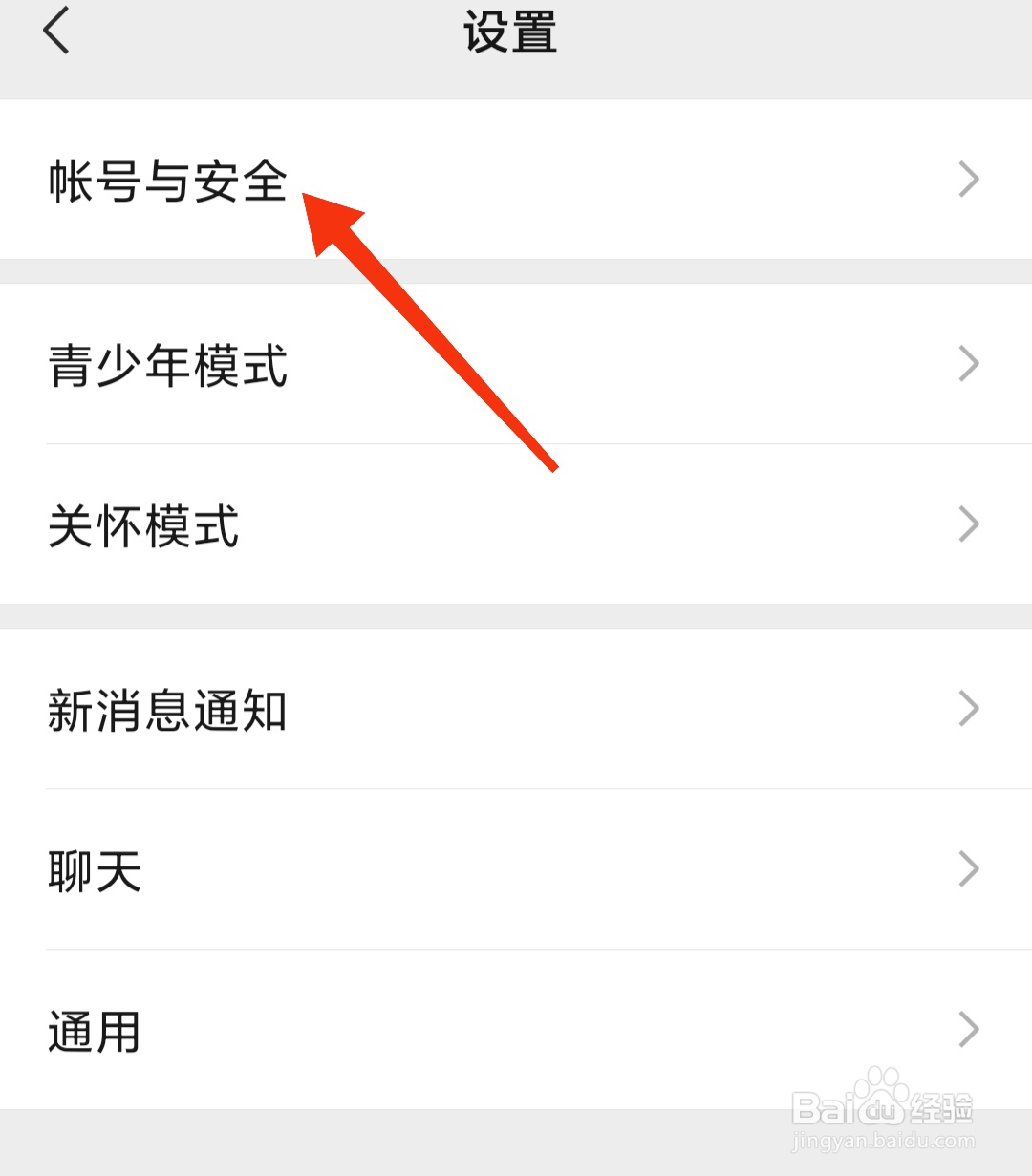 微信如何设置登录声音锁