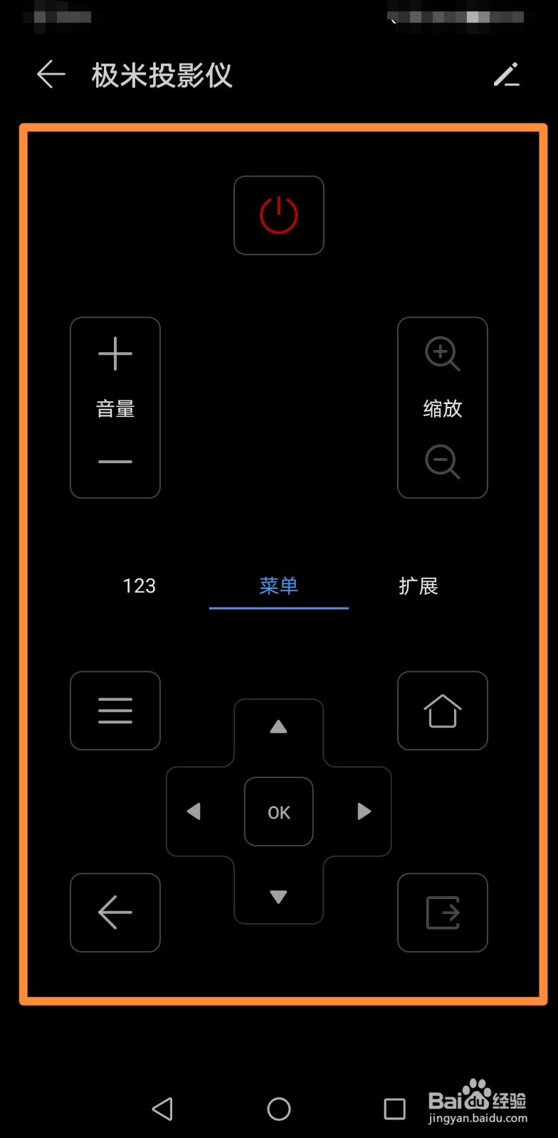 如何解决极米投影仪遥控器无法使用