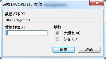 WIN7下如何更改锁屏界面图片