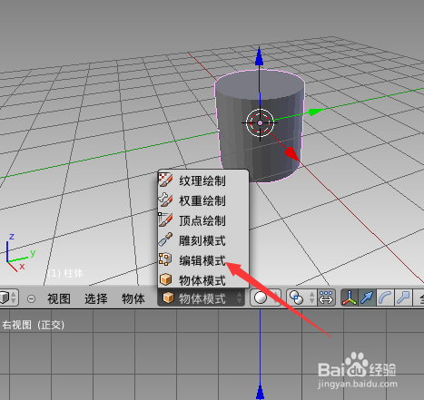 如何用cnstu3D做一个简单的杯子