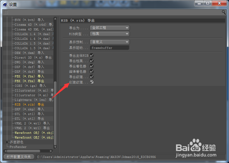 Cinema 4D怎么开启创建纹理