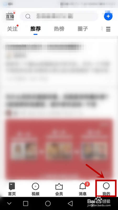 知乎如何开启消息数字提醒