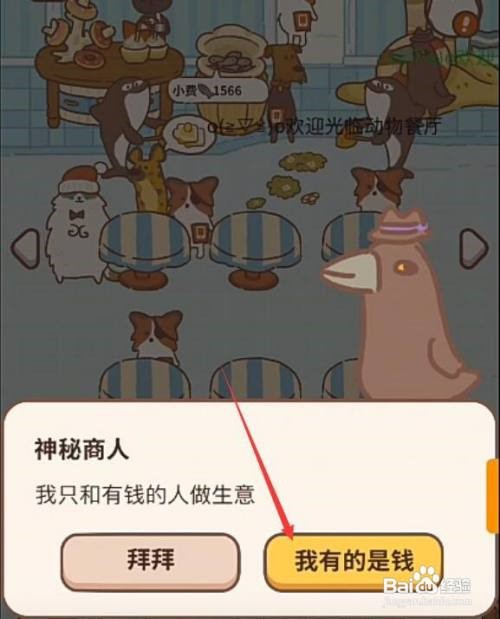 纪念物裱花袋怎么获得