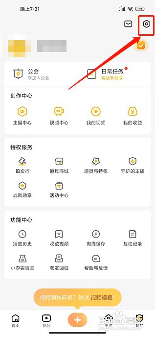 游拍app如何清理数据缓存