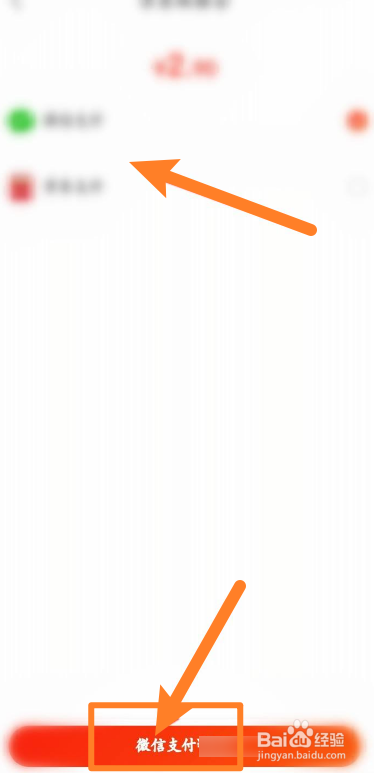 京东极速版软件中怎么开通天天省钱功能