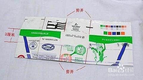 简易牛奶盒变笔筒