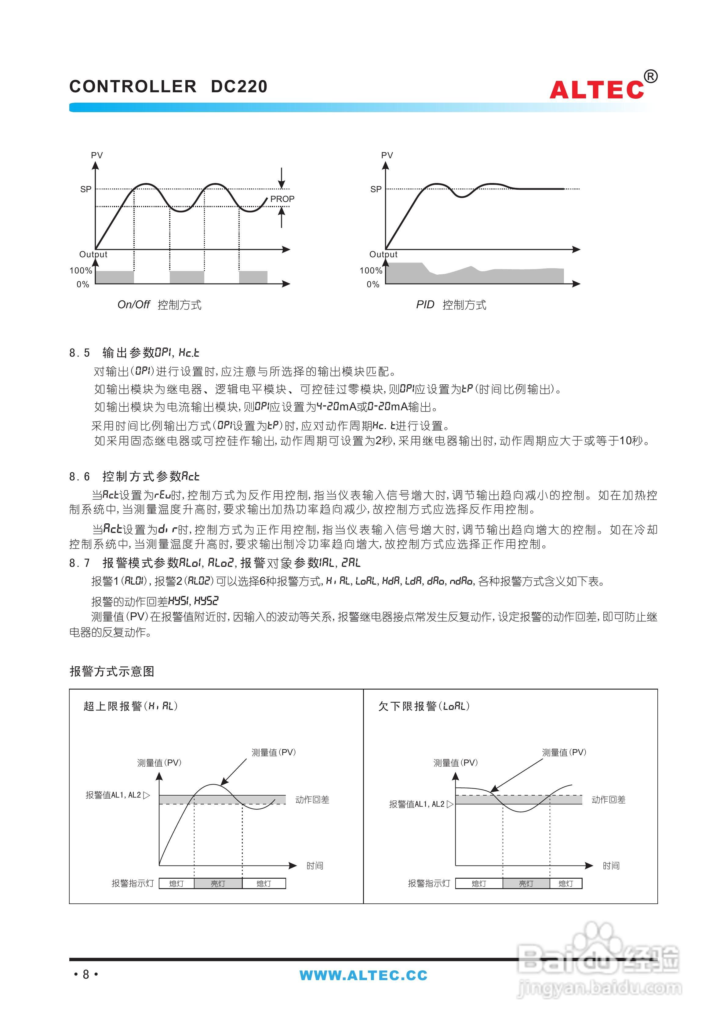 亚特克DC220温差控制器使用说明书:[1]