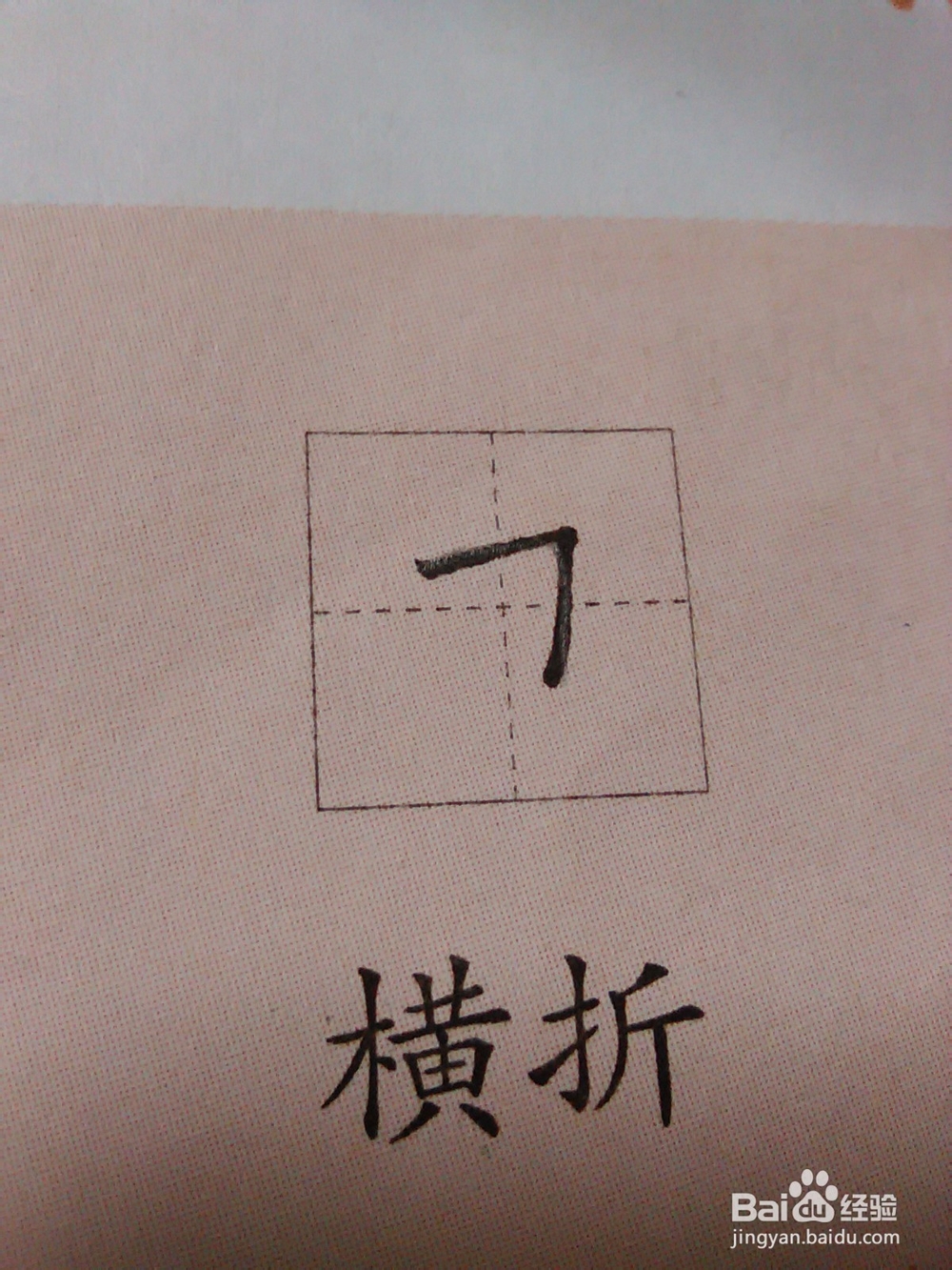 小学生如何把字写工整