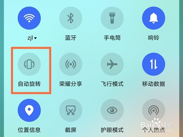 荣耀手机怎样关闭固定竖屏