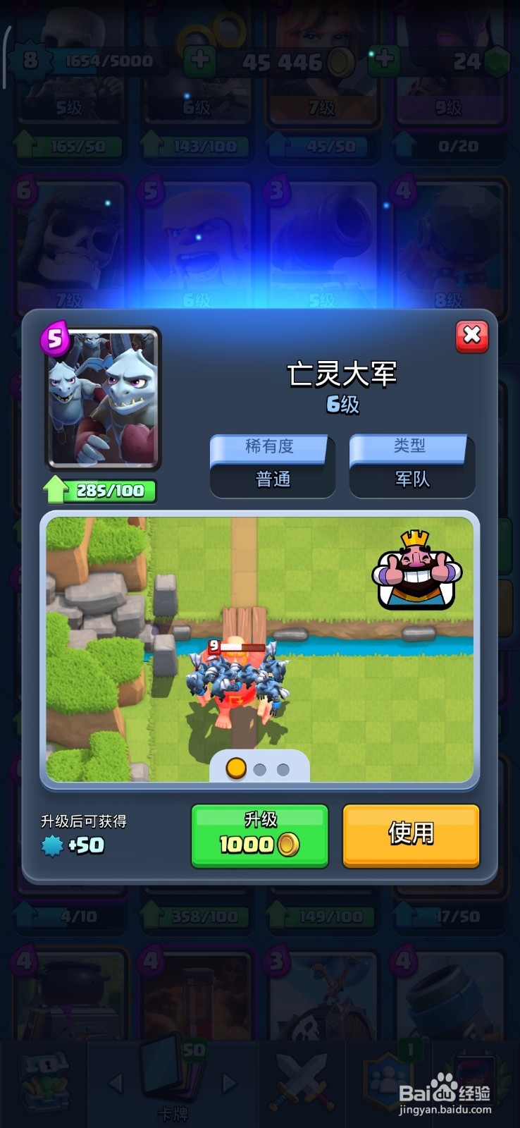 皇室战争 如何应对和解传奇卡diancipao？