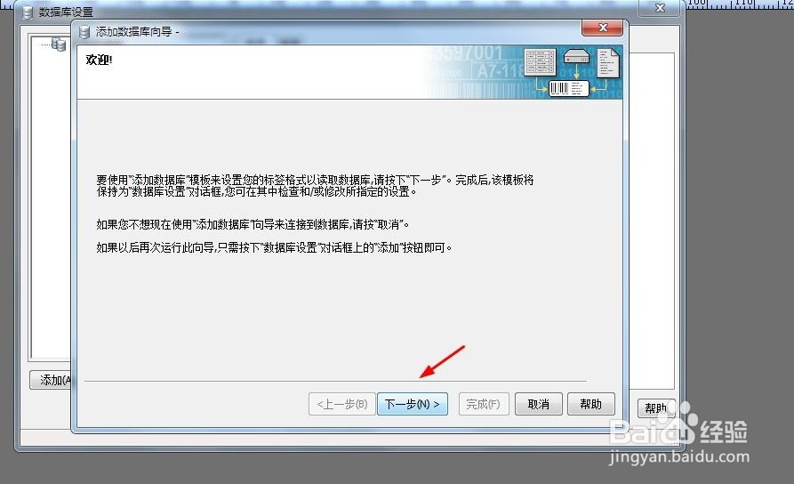Bar Tender 怎么导入数据库,进行连续打印