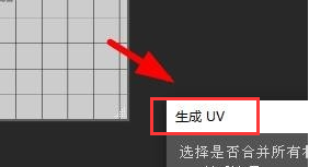 ps制作uv纹理文件方法介绍