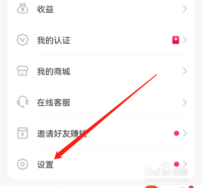 安卓版聊缘如何查看使用清单？