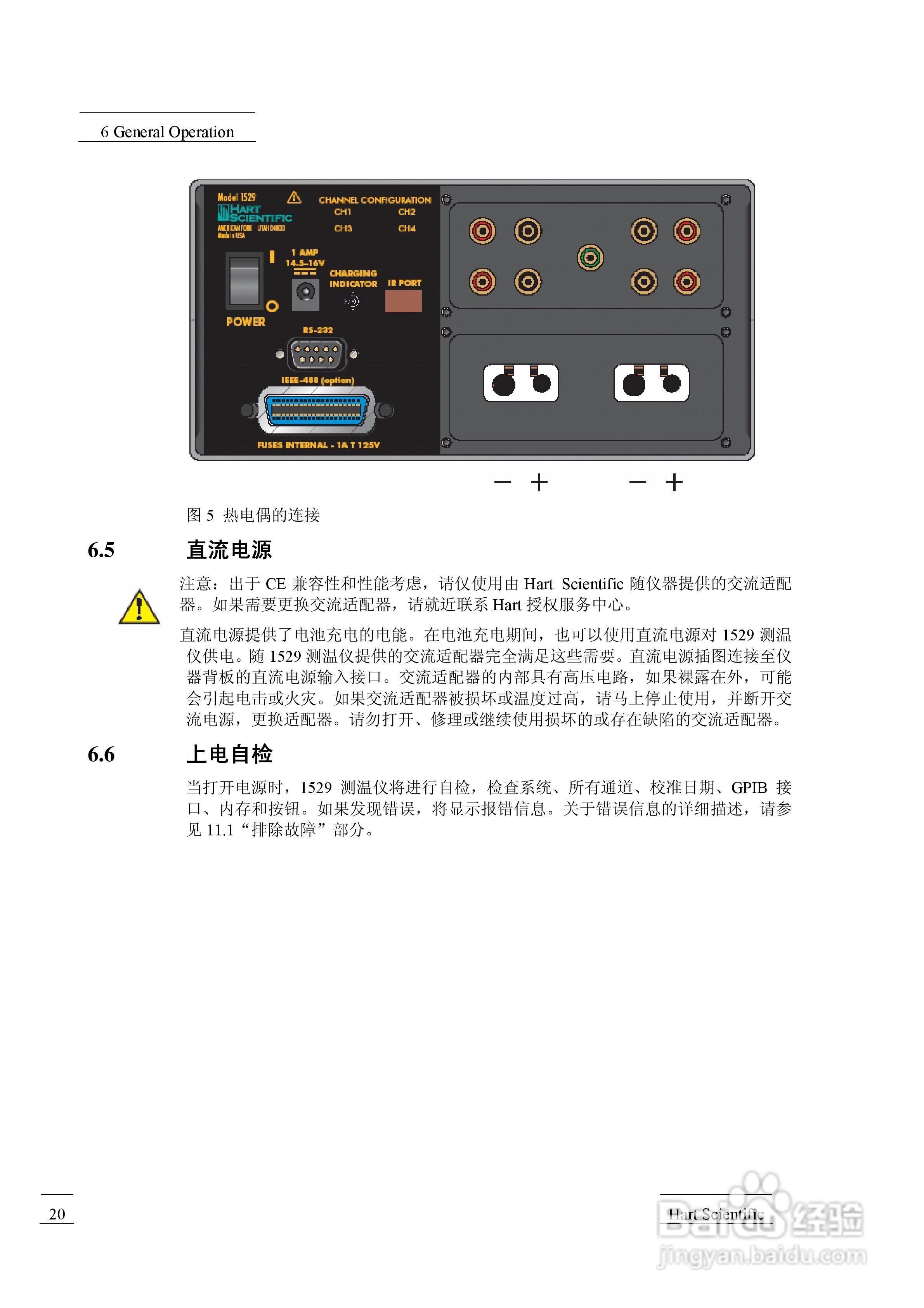 福禄克1529 测温仪用户手册:[4]