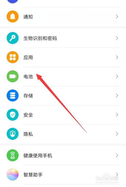 华为手机电池使用情况怎么查看