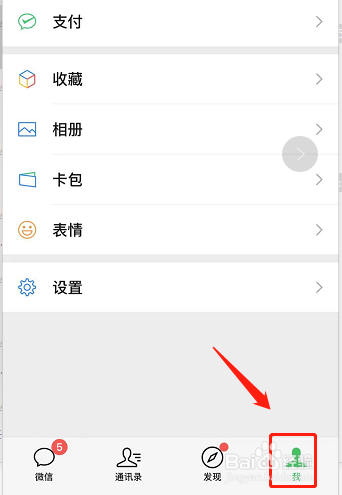 微信怎么把字调大