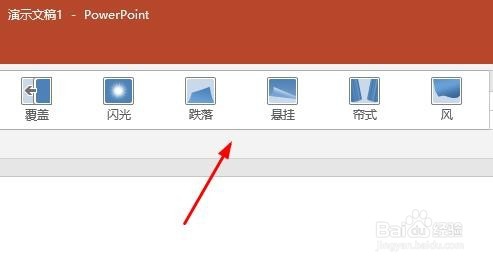 PPT如何设置成自动切换