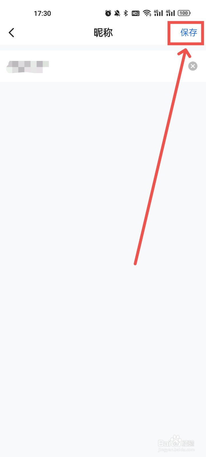 36氪怎么修改昵称